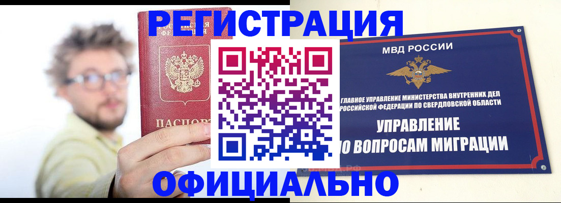 прописка от собственника в Оленегорске